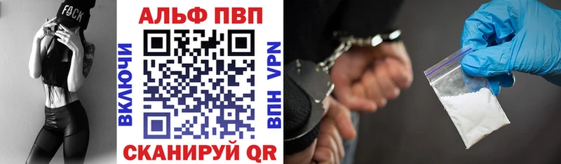 Alpha-PVP VHQ  ОМГ ОМГ вход  Шахунья  закладки 