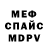 АМФЕТАМИН Розовый cumbias L