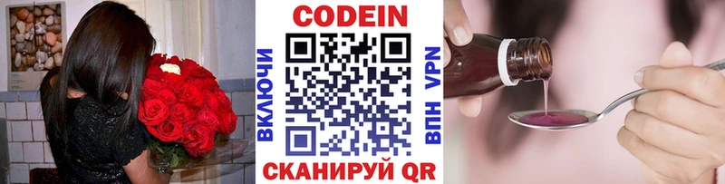 Codein Purple Drank  Шахунья 