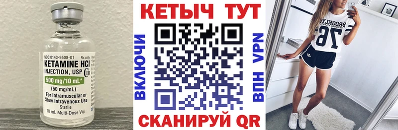 КЕТАМИН VHQ  Шахунья 
