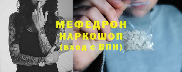 мефедрон мука Кодинск