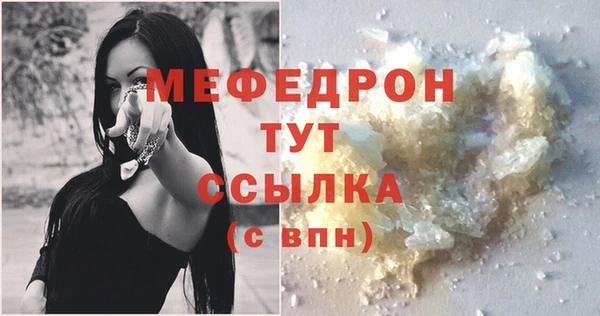 мефедрон мука Кодинск
