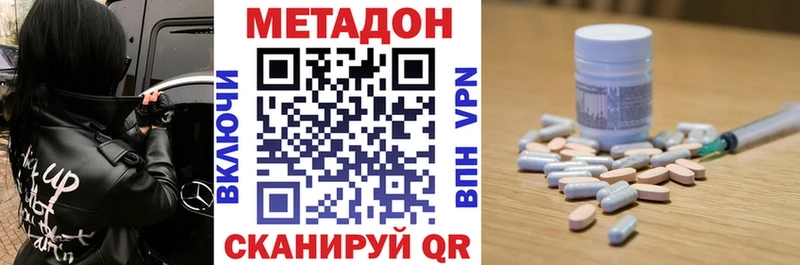 МЕТАДОН VHQ  купить наркоту  Шахунья 